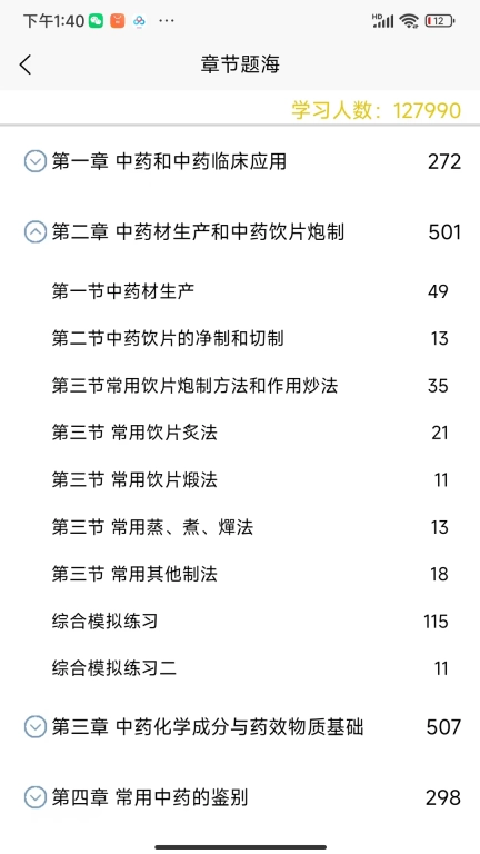 育知教育