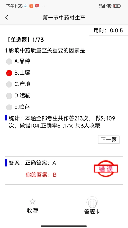 育知教育
