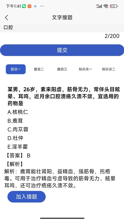 育知教育