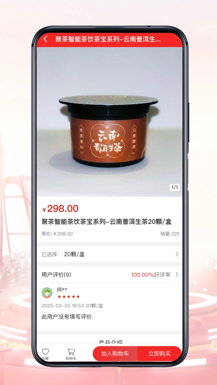 御麟