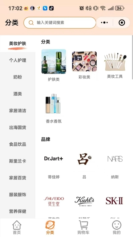 温综保全球购