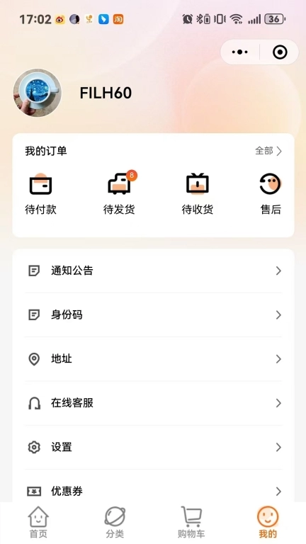 温综保全球购