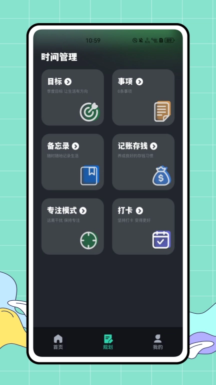 放松双眼