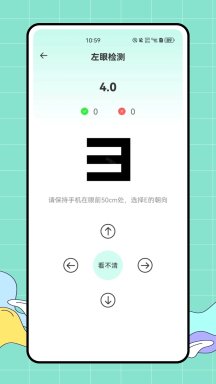 放松双眼
