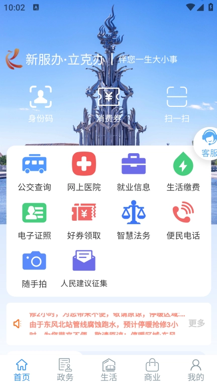 立克办