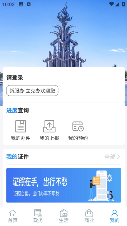 立克办