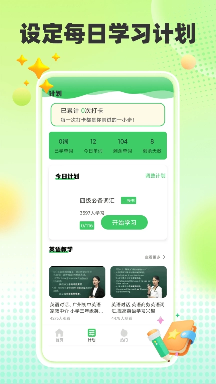 英语趣味配音