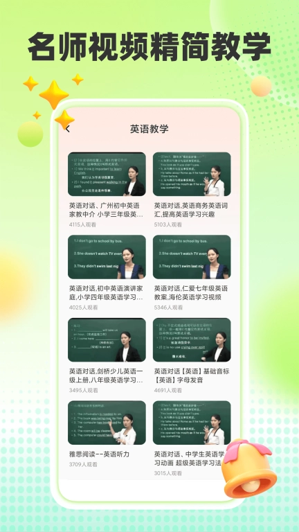 英语趣味配音