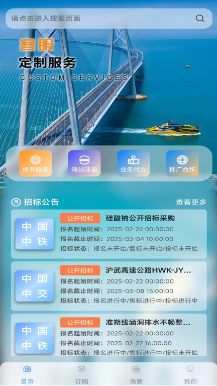 普策招标