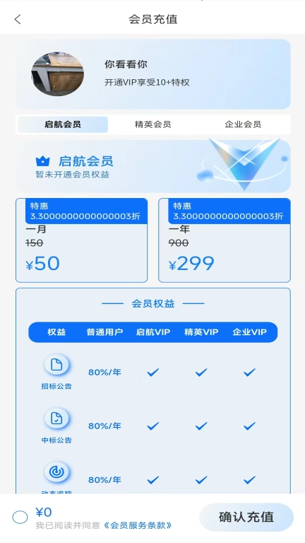 普策招标