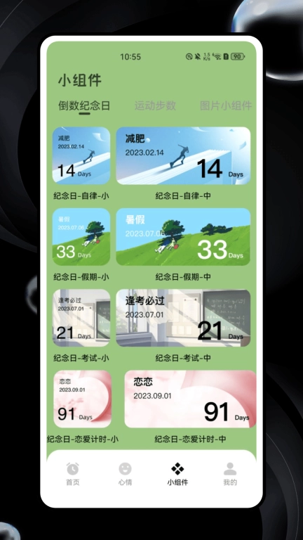 猫咪锁屏提醒
