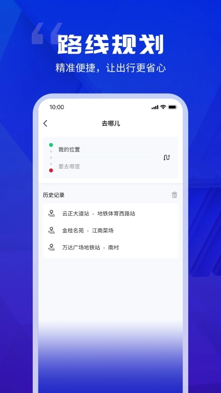余姚公交出行