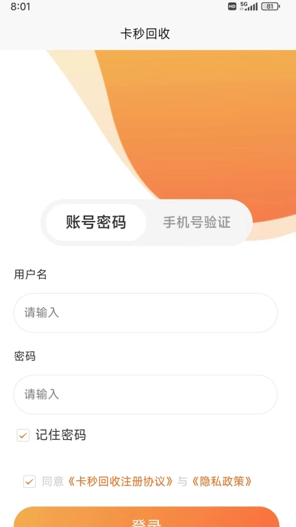 卡秒回收