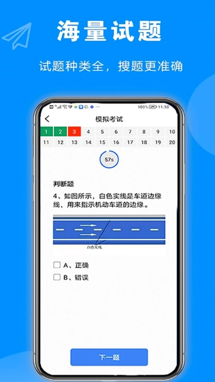 学法减分答题宝-拍照搜题