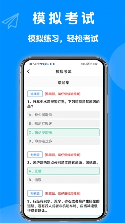 学法减分答题宝-拍照搜题