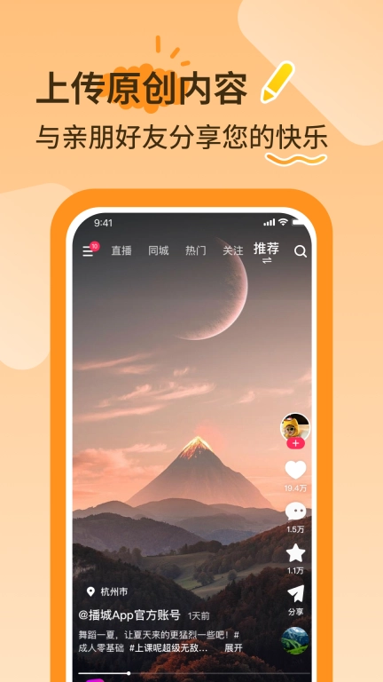 播城