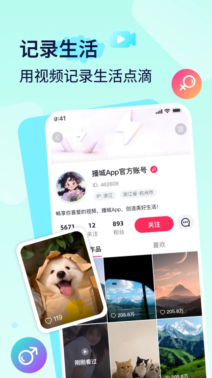 播城