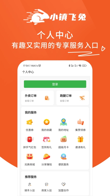 小镇飞兔