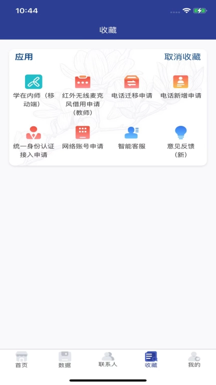 智慧内师