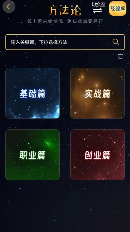 知刃方法