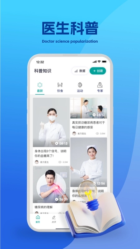 吉享健康