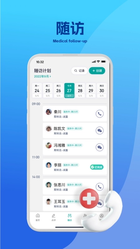 吉享健康