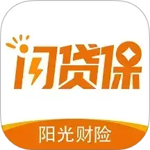 阳光闪贷保