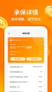 阳光闪贷保