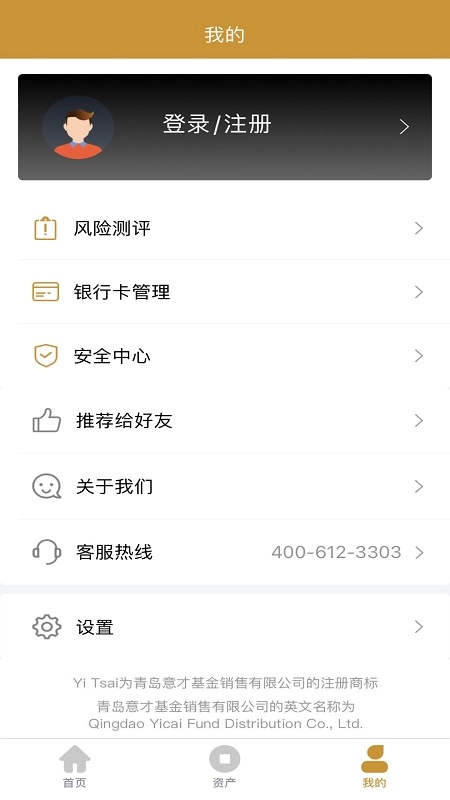 意才基金