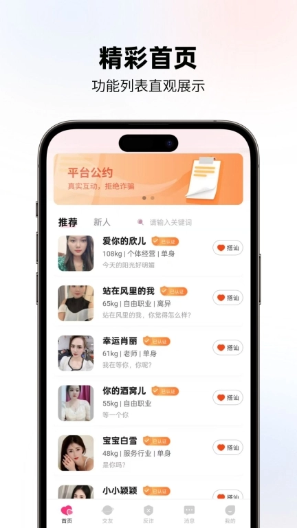 念语