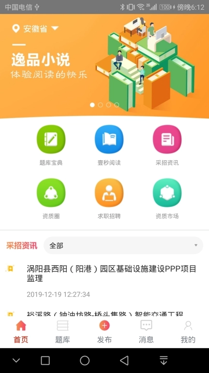 皖建通