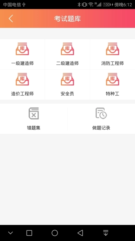 皖建通