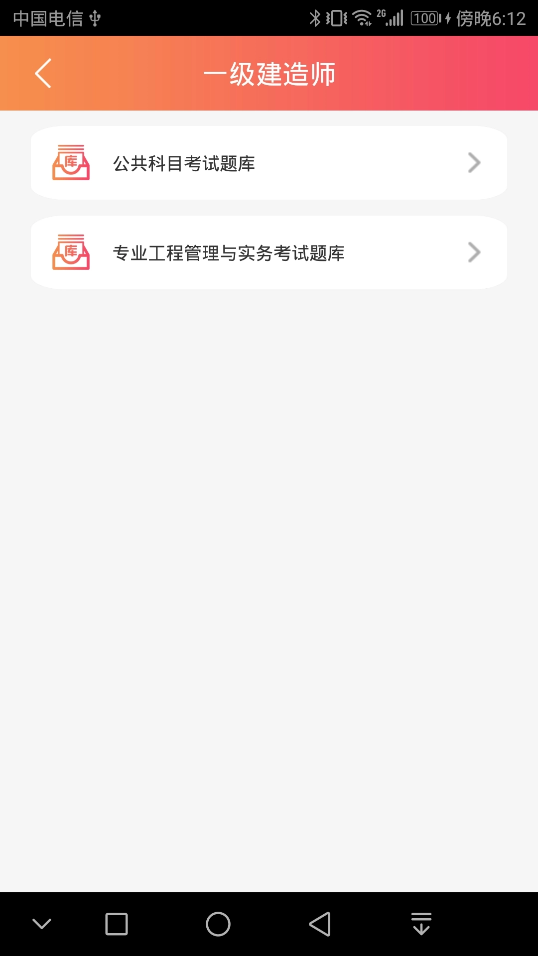 皖建通