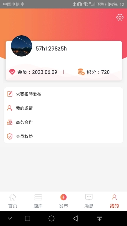 皖建通