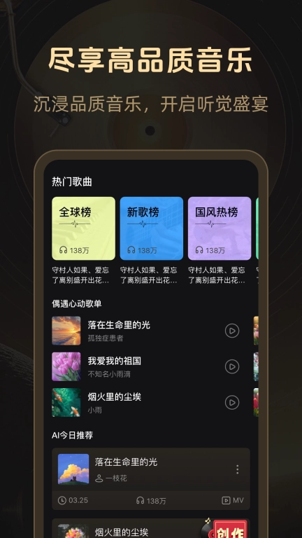 魔法成歌