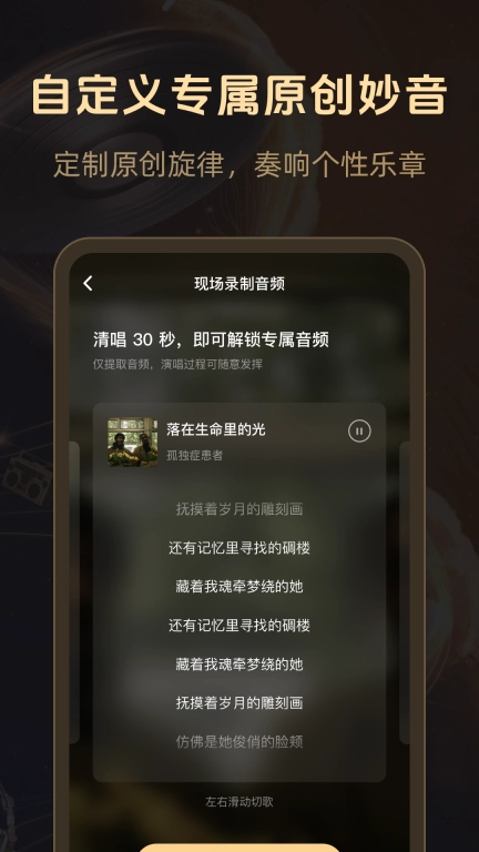 魔法成歌