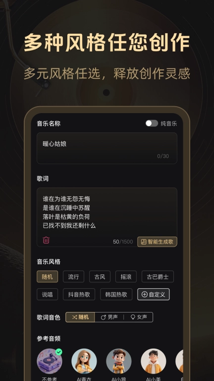 魔法成歌