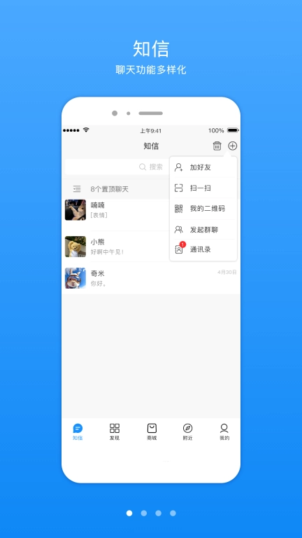 知信生活