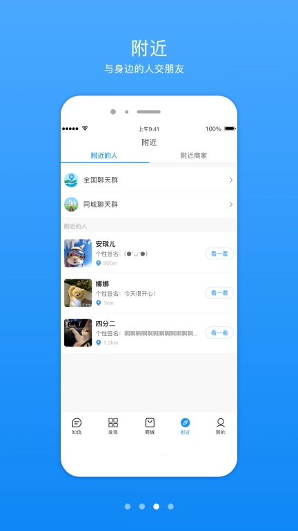 知信生活
