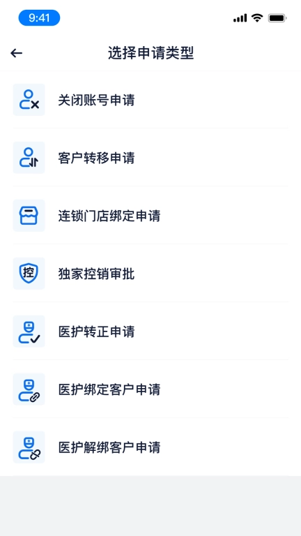约约康业务端