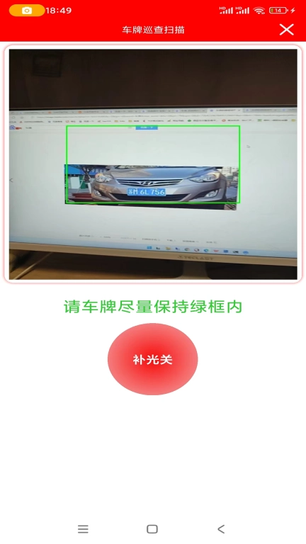 车牌识别内部车查询