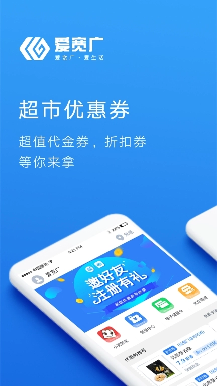 爱宽广-爱宽广，爱生活