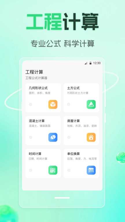 点数相机rebar