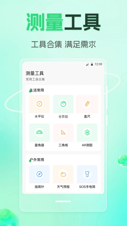 点数相机rebar
