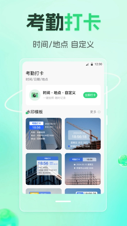 点数相机rebar