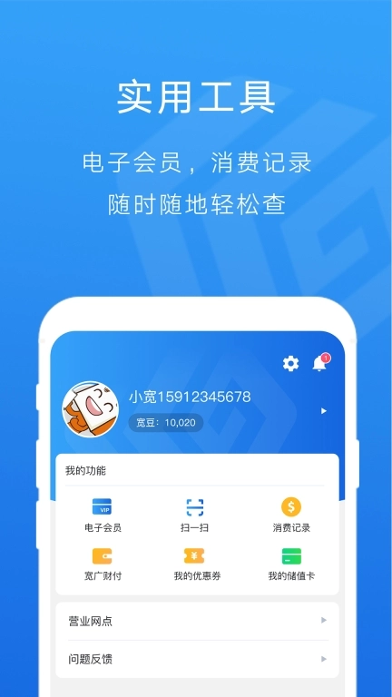爱宽广-爱宽广，爱生活