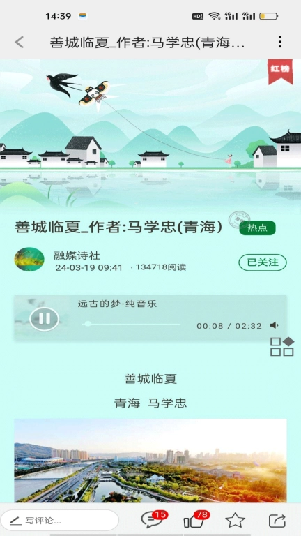 都市头条