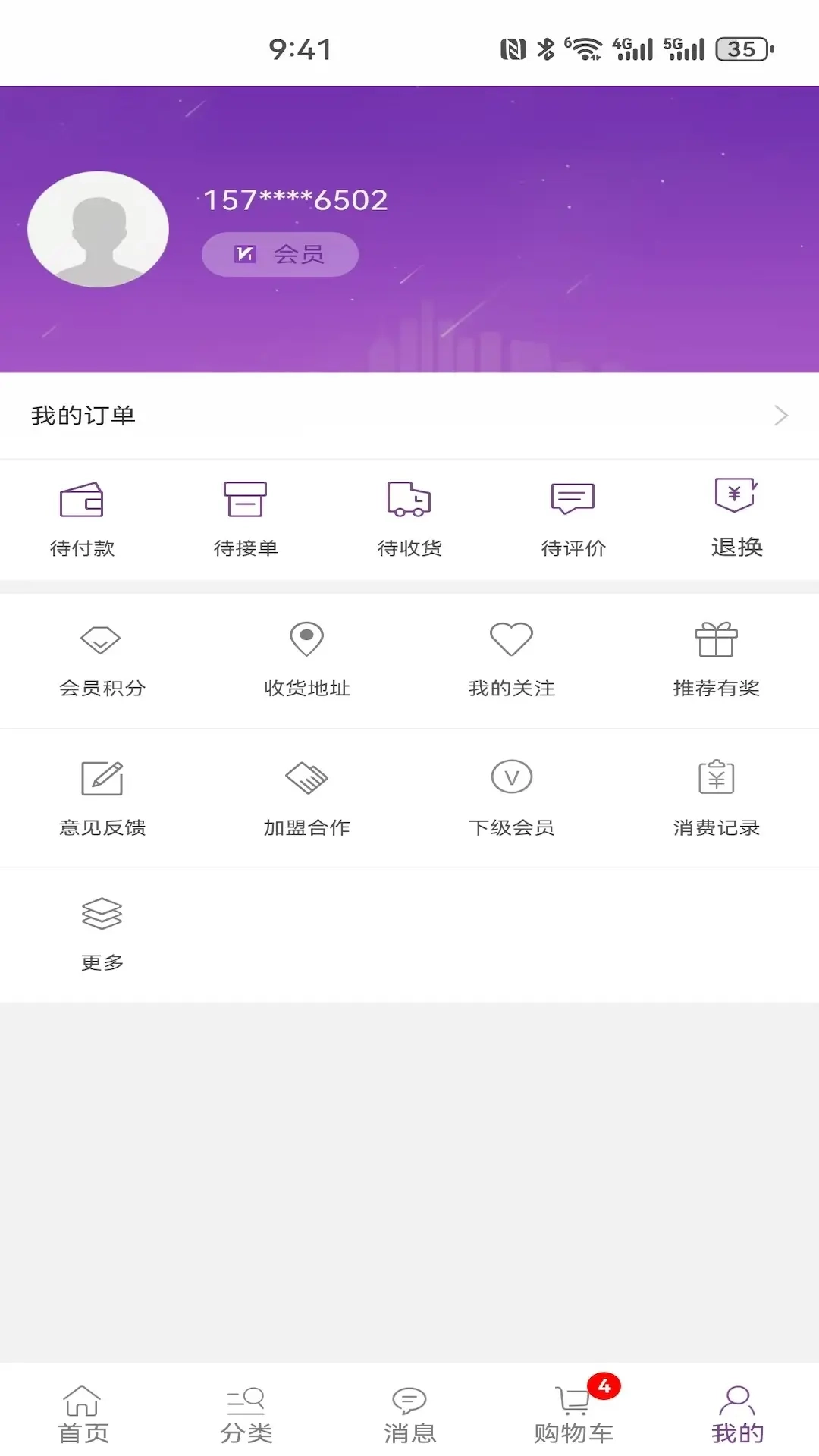 康竹商城