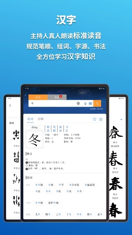 辞海HD