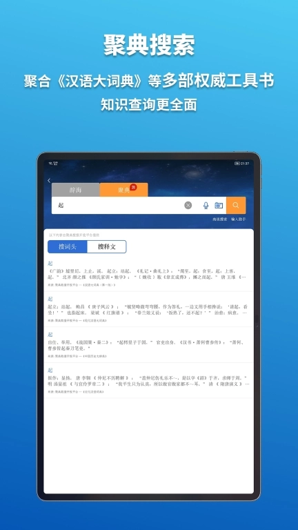 辞海HD